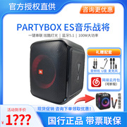 jblpartyboxes音乐战将便携无线蓝牙音箱，户外ktv卡拉ok家用音响