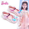 芭比娃娃女童优雅时尚甜美鞋，2024春季小女孩公主风水晶鞋
