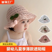 婴儿帽子春秋夏季薄款遮阳帽儿童渔夫帽，女童夏款透凉帽婴儿防晒帽