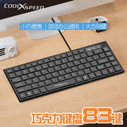 K1802巧克力小键盘鼠标套装办公家用打字专用静音便携笔记本外接