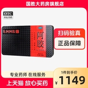 山东阿胶东阿阿胶阿胶块500g铁盒ejiao东阿胶阿东e阿胶