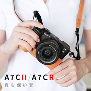 TP原创 真皮索尼A7C2相机包A7CII A7CR牛皮套保护套二代手柄配件