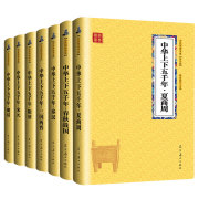 青少年正版全7册 中华上下五千年正版全套历史书籍史记中国古代史中国历史上下五千年青少年全套正版速发书籍成人儿童书