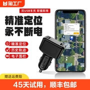 5g车充gps定位器汽车追踪订位器定位防盗神器车载车辆跟踪定仪器