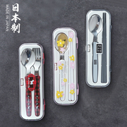 日本进口筷子勺子套装小学生儿童，可爱外带上班单人便携餐具收纳盒