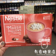 香港 进口Nestle雀巢 三花香浓棉花糖巧克力冲饮粉121.2g