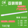 上海亚明照明t8灯管led灯管0.60.91.2办公室双端输入灯管20w50w