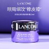 Lancome兰蔻5d立体塑颜眼霜15ml提拉紧致抗皱淡细纹