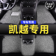 汽车脚垫专用别克凯越hrv手动挡08老13款2013车11地毯2015丝圈15