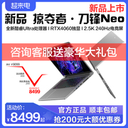 Acer宏碁锋Neo新酷睿16英寸电竞游戏本AI智慧本2.5K240Hz高刷屏