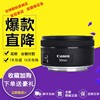 佳能 EF 50mm f/1.8 STM 单反相机镜头 50-1.8三代 小痰盂人像