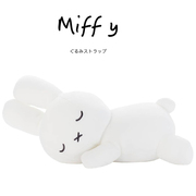 日本miffy正版趴姿睡颜米菲兔子，小兔兔公仔玩偶娃娃毛绒玩具