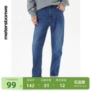 美特斯邦威牛仔裤男士，百搭2023冬季时尚休闲裤，宽松直筒裤长裤