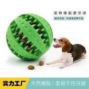 宠物磨牙玩具狗狗橡胶球咀嚼耐咬漏食球玩具球啃咬西瓜球