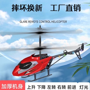 充电遥控飞机益智儿童玩具，男礼物无人机直升机智能耐摔飞行器
