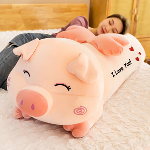 可爱猪公仔毛绒玩具懒人床上睡觉夹腿布娃娃，长条超软抱枕玩偶女生