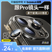 倍思适用苹果15promax镜头膜iphone14pro后摄像头贴13手机镜头保护膜，12康宁玻璃11相机pm高清分体ip15壳