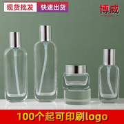 套装护肤品精华液按压泵120ml乳液玻璃瓶面霜膏霜分装透明瓶