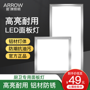 箭牌LED平板灯集成吊顶吸顶灯厨卫嵌入式卫生间厨房天花面板灯具