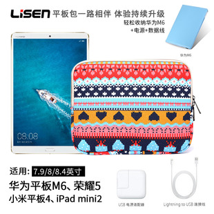 7.9/8.3寸iPad Mini内胆民族风平板电脑包保护套适用于苹果华为C3
