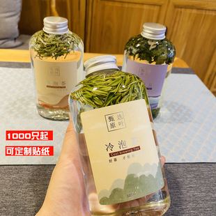 冷泡茶瓶奈雪的茶500mlpet饮料瓶，一次性塑料冷萃茶果汁网红奶茶瓶