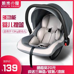凯米屋婴儿提篮推车式新生儿宝宝，用可躺手提外出便携式摇篮睡篮