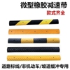 微型防撞黄黑圆点减速带自行车汽车公路道路橡胶钢钉减震带2CM高