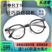 PORTS宝姿眼镜框百搭圆框眼镜近视镜男款眼镜可配度数POM11602