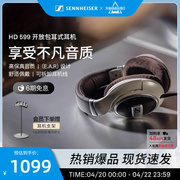 SENNHEISER/森海塞尔 HD599 开放式HIFI高保真音乐耳机 发烧耳机