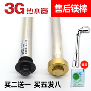 通用3G威博电热水器镁棒排污阳螺母40/50/60/80升配件配工具