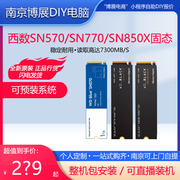 WD西部数据SN580蓝盘/SN770/SN850X黑盘 500G/1TB/2TB固态硬盘SSD