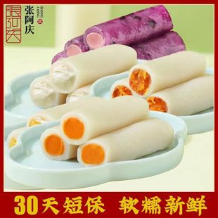 奶黄条头糕紫薯芋泥糯叽叽的糕点糯米糍粑网红休闲超好吃零食小吃