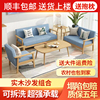 实木沙发茶几组合套装小户型，客厅现代简约布艺三人办公椅子出租房