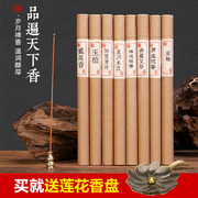 天然檀香线香藏香艾草除味香薰，家用室内厕所用卫生间，除臭熏香持久