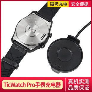 出门问问ticwatchpro智能手表充电器，ticwatch4g座充立式磁吸充电底座wf12096充电线