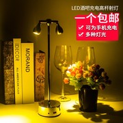 led充电酒吧台灯高杆射灯装饰创意氛围灯，桌面清吧小夜灯酒吧桌灯