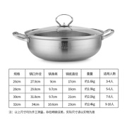 304不锈钢汤锅双耳加厚平底煮锅，家用大容量火锅锅燃气，262830cm
