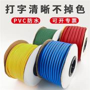 线号管号码管PVC内齿套管黄色红色蓝色绿色彩色梅花管1mm 1.5平方