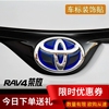 适用丰田rav4荣放内饰改装饰专用前后方向盘，蓝色混动双擎车标贴