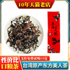 东方美人(东方美人)茶，白毫乌龙椪风茶非红茶，台湾高山茶五色茶蜜香台湾茶叶