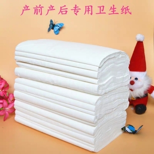 5斤喷浆月子纸产妇卫生纸纸长款卫生巾平板纸B超纸产妇婴儿专用