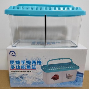 三格两格式斗鱼盒分开多功能饲养斗鱼格斗鱼缸鱼盒透明小鱼缸
