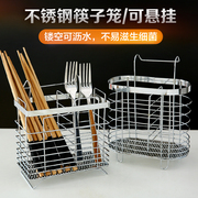 厨房铁艺筷子筒壁挂式吸盘家用沥水勺筷笼子筷子架收纳盒置物架