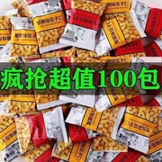 蟹黄味瓜子仁小包装坚果小零食炒货干货小吃散装休闲食品