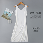 加长版冰丝吊带夏季性感大码长款白色背心式睡裙打底超薄私房睡衣