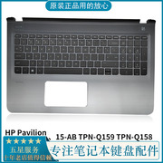 HP/惠普 Pavilion15-AB 15-AB065TX TPN-Q159 TPN-Q158 C壳 键盘
