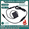 适用松下DMC-GH2S G85 G80 G95 GX8相机外接USB电源BLC12假电池盒