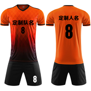 足球服套装男定制成人，比赛训练队服儿童短袖球，衣服印字号908橙色