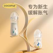 可可萌奶瓶婴儿新生儿玻璃奶瓶，防摔防胀0-3个月奶瓶6-9月宝宝奶瓶