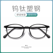 复古圆塑钢眼镜框女潮韩版TR90眼镜架男近视眼镜防蓝光护目防辐射